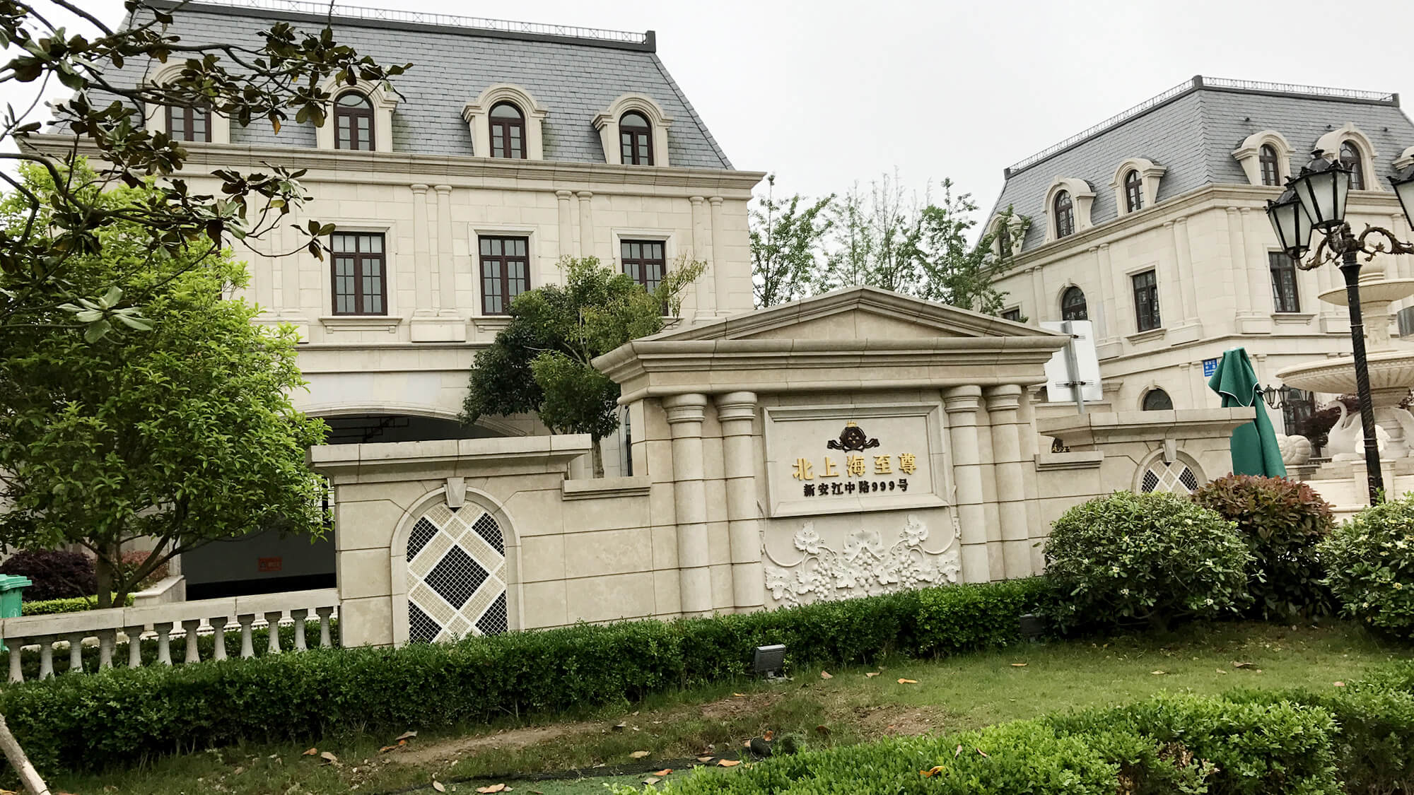 启东北上海至尊